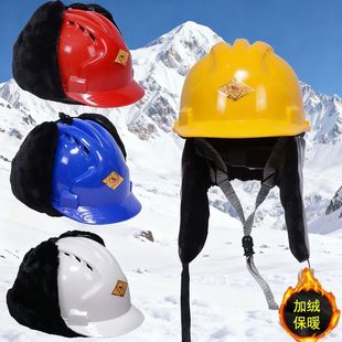 冬季保暖棉安全帽防寒内胆国标加厚雷锋帽工地棉帽头盔冬天定制男