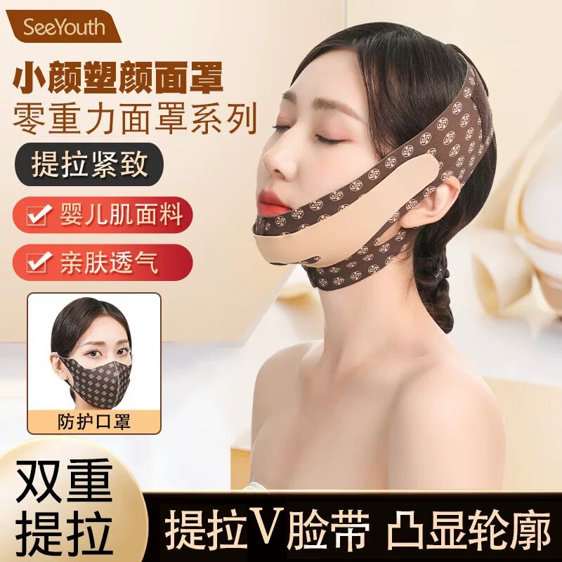 面部提拉小脸塑颜神器提拉肌肤女学生v脸面罩术后木偶纹绷带