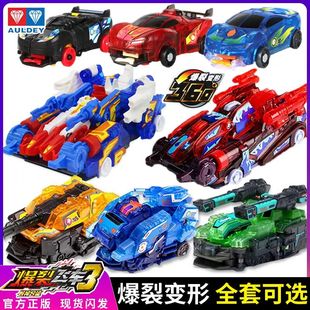 奥迪双钻爆裂飞车1代暴烈变形修罗冥皇苍穹爆王裂地崩龙撼地神牛