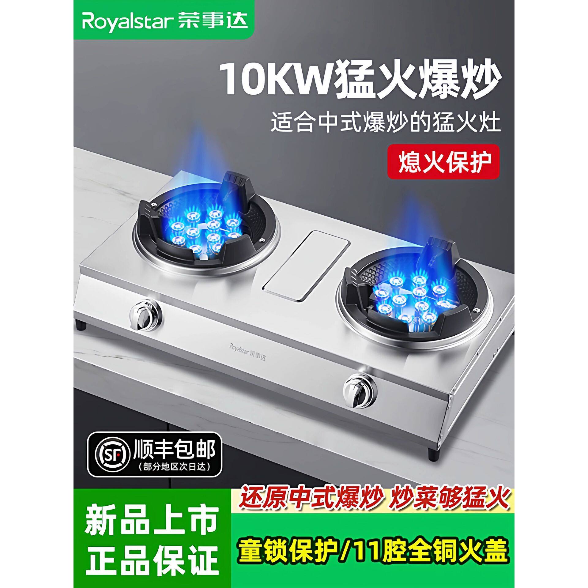 荣事达煤气灶家用台式燃气灶双灶猛火灶商用液化气双头天然气炉具
