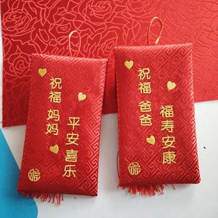 给爸爸妈妈的红包祝福爸妈生日红包2026马年压岁包新年送父母祝寿