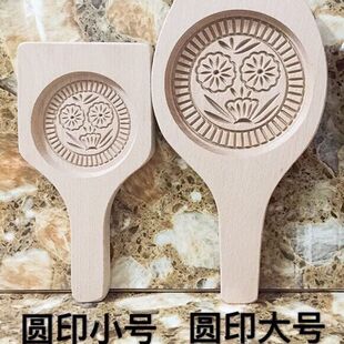 木粿印木模具木圆粿印寿喜囍福字龟粿印小中大潮汕红壳桃粿印果印