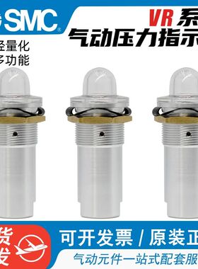 原装SMC型气动小型压力指示器VR3100-01R VR3100-01G VR3100-01O