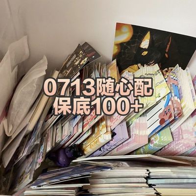 0713随心配饭制周边再就业男团6人混合明信片方卡小卡书签张远等