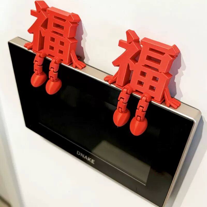 新年装饰福字摆件可视门铃智能门锁玄关客厅桌面马年春节氛围布置