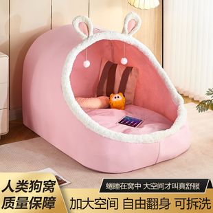 人类狗窝巨大室内帐篷猫窝抱枕女生睡觉儿童办公出租房寝室沙发