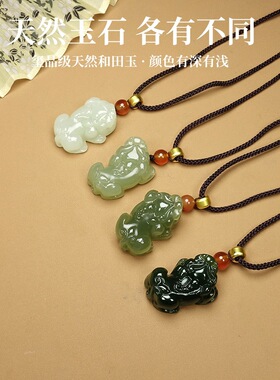 新疆和田玉貔貅吊坠男女士貔貅玉坠玉石项链情侣玉佩