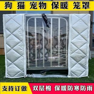 狗猫宠物防寒保罩兔鸟笼子保温罩防冻挡风冬季透明保温罩加厚定制