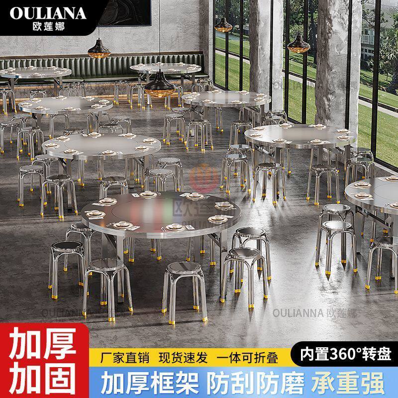 欧莲娜304特厚不锈钢圆桌一体可折叠内置转盘圆台圆形商用餐桌