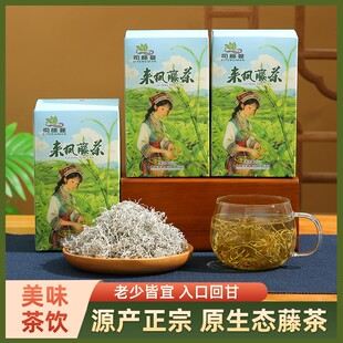 拍一发二藤茶莓茶张家界非野生来凤含硒藤茶永顺礼盒装藤茶