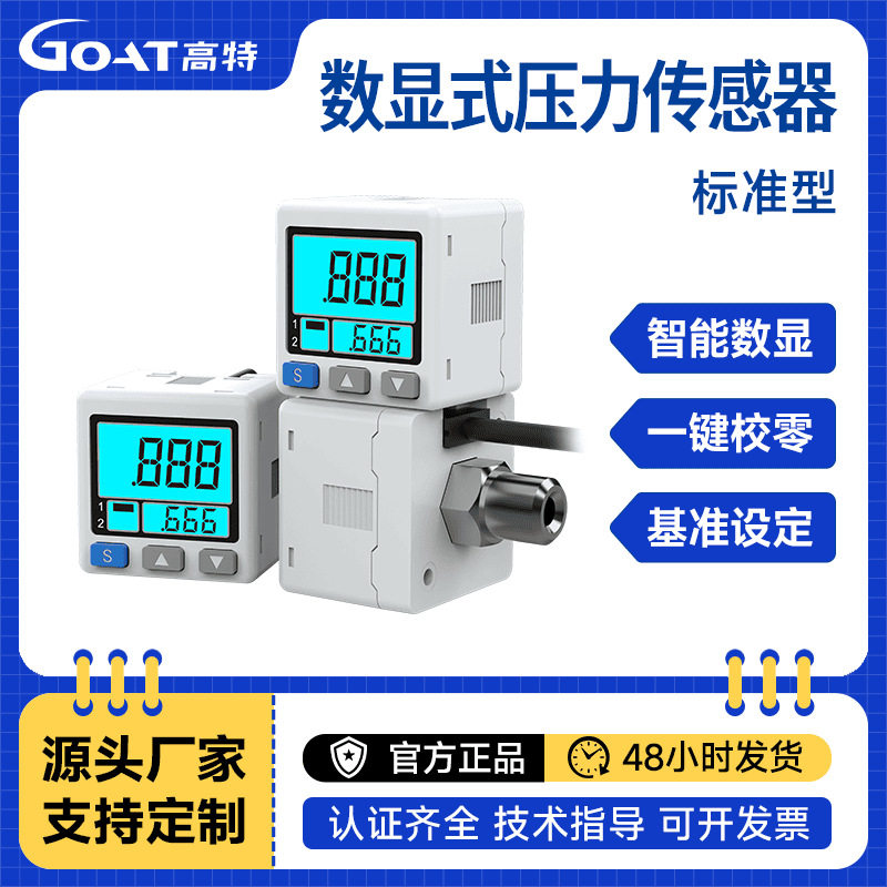高精度压力传感器数显气压表工业控制器电子压力开关真空模拟量,五金/工具,温湿度计,淘宝优惠券,粉丝福利购,淘宝优惠卷