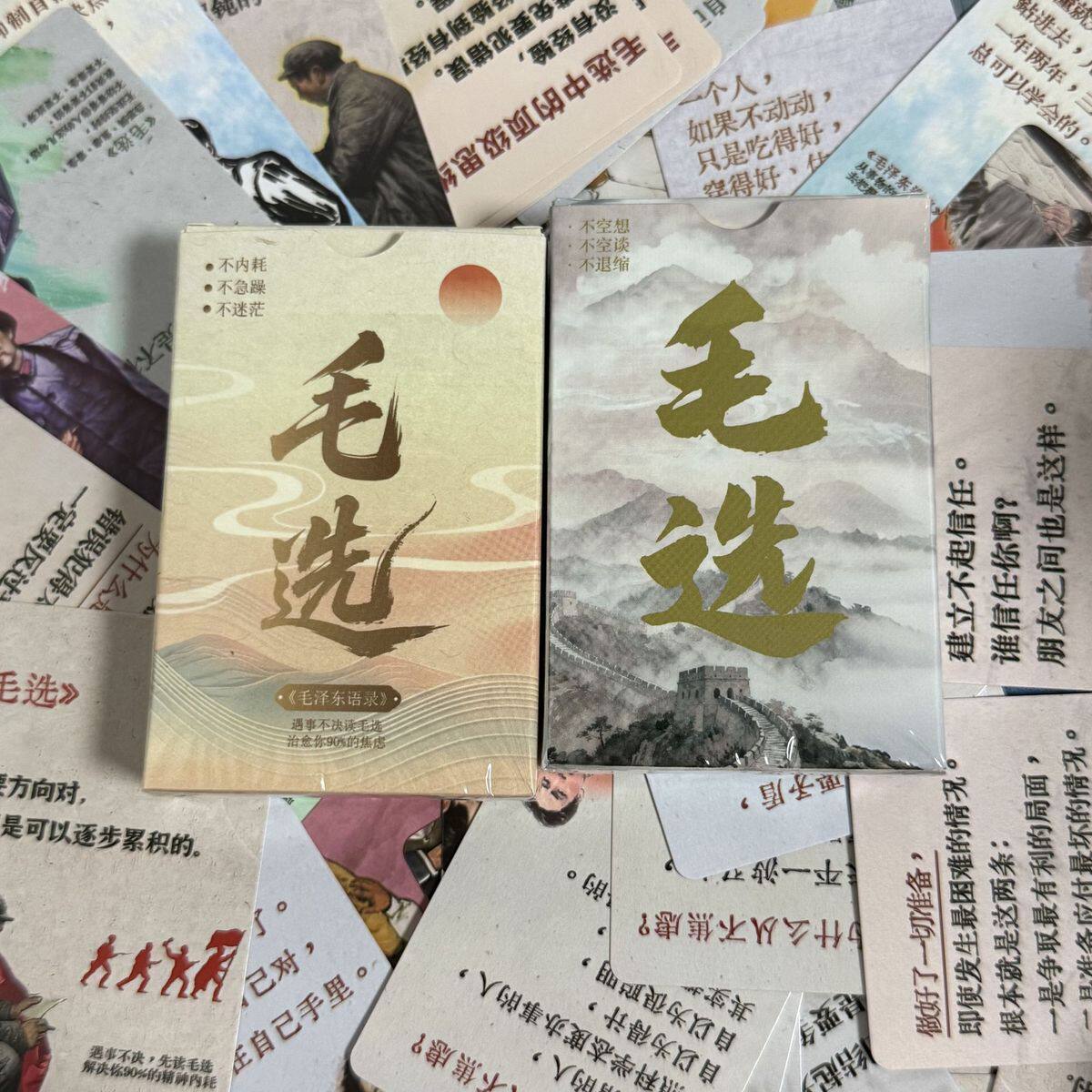 抖音毛选小卡混合装名人名言励志红色激励句子学生学习卡片