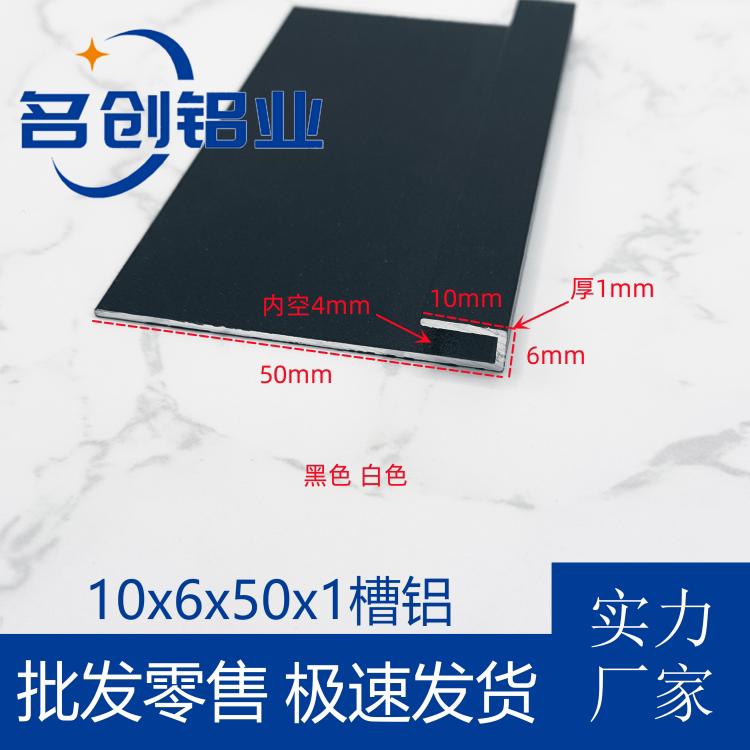 铝合金槽铝不等边U型槽10*6*50玻璃包边卡槽挂板插板条广告牌标识