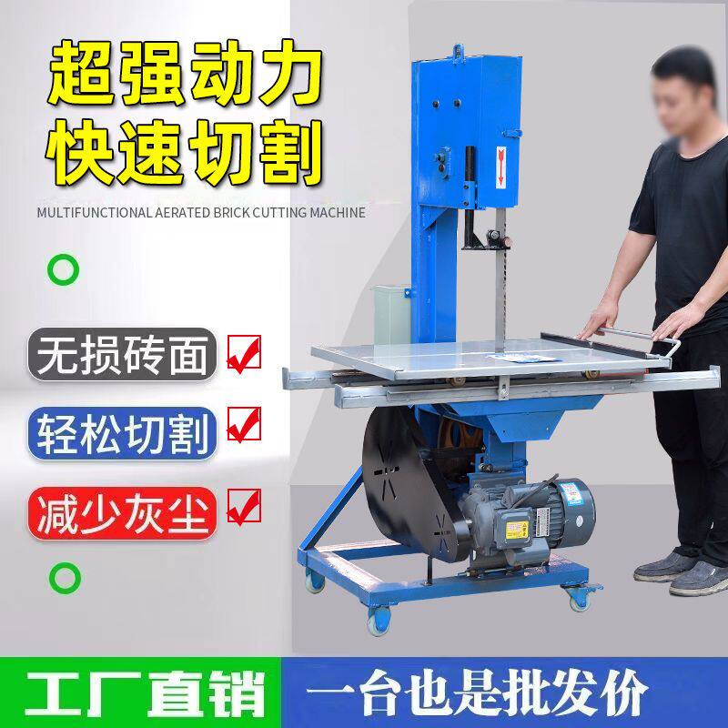 切砖机加气块电动条子锯轻质砖红砖水泥砖专用台式立式切割锯砖机