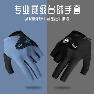 手套台球中八男士薄款漏三指透气专业斯若克高档防滑露指打桌球专