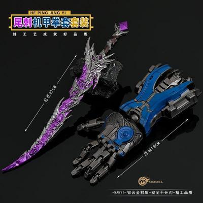 和平地铁精英传世武器模型战镰碎刃金属兵器摆件逃生高颜值精致
