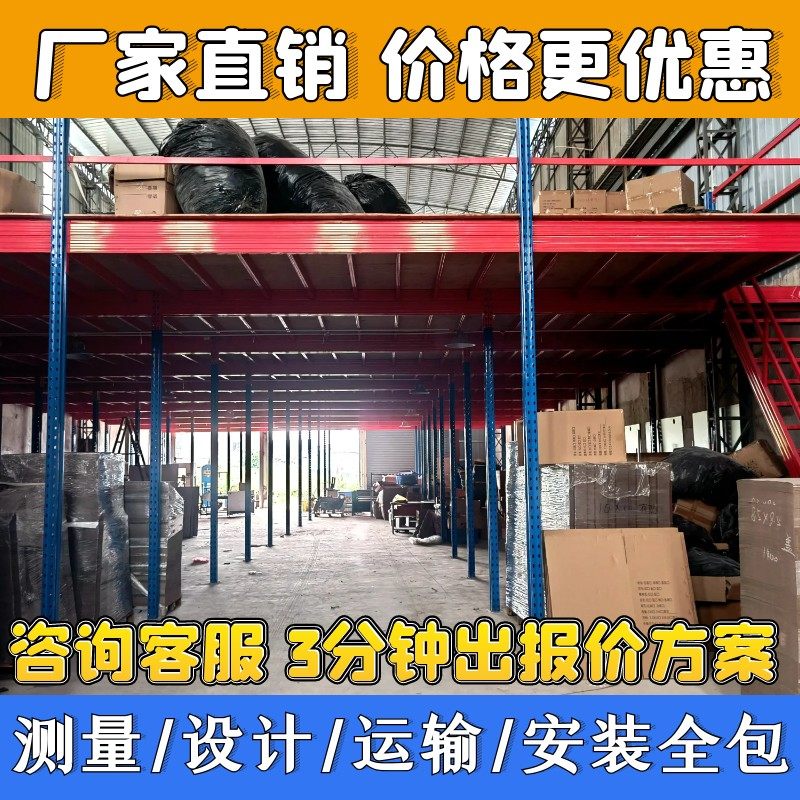 平台式阁楼货架搭建承重大可拆卸仓储货架仓库厂房二层钢结构平台,商业/办公家具,阁楼货架,淘宝优惠券,粉丝福利购,淘宝优惠卷