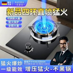 德国正品单灶四环增压直喷猛火煤气灶家用天燃气液化气台式嵌入式