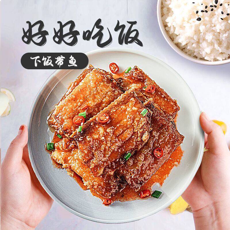 即食香辣五香带鱼罐头大罐装新鲜海鲜熟食家庭便利休闲解馋下饭菜