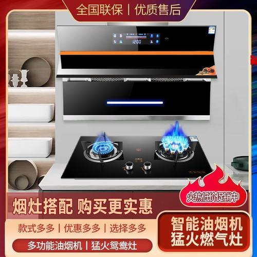 配件定制惠普好太太油烟机燃气灶家用套装组合厨房二件套餐