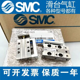 20N 精密滑台气缸MXJ4 10N 全新SMC型正品 15N