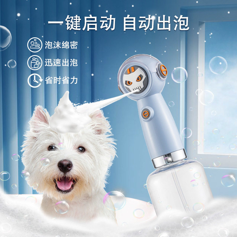 电动起泡器宠物洗澡沐浴露泡泡机打泡器猫咪狗狗沐浴浴液神器