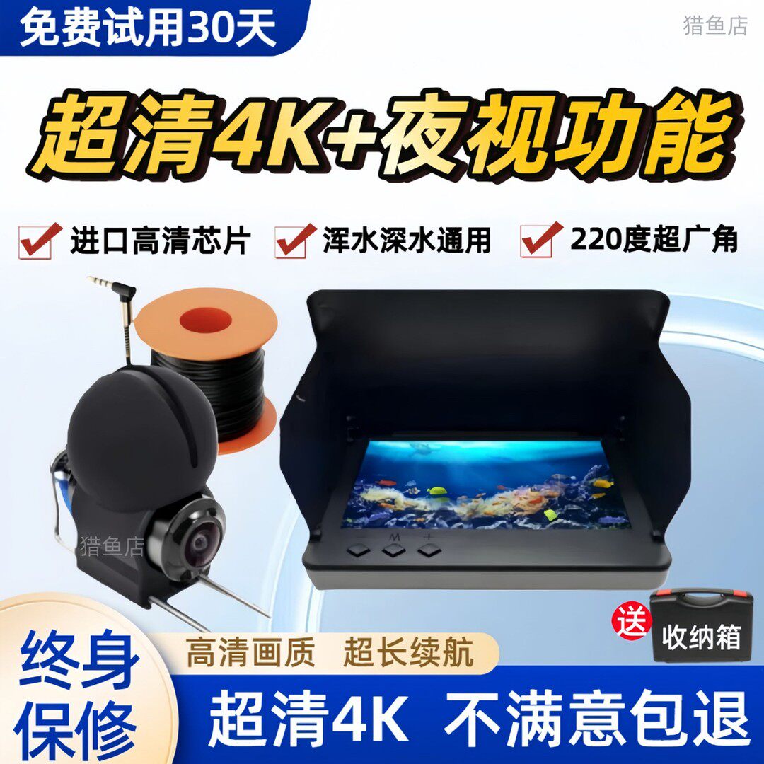 2026新款探鱼神器日夜两用可视水下高清摄像头野钓新型钓鱼神器