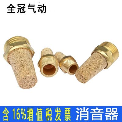 消音器气动消音器 气动堵头一分牙消音器