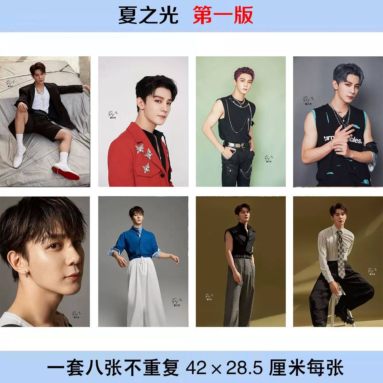 虞书欣海报全新高清写真照片卧室壁贴壁纸墙画明信片挂画一套周边,模玩/动漫/周边/娃圈三坑/桌游,海报/色纸,淘宝优惠券,粉丝福利购,淘宝优惠卷