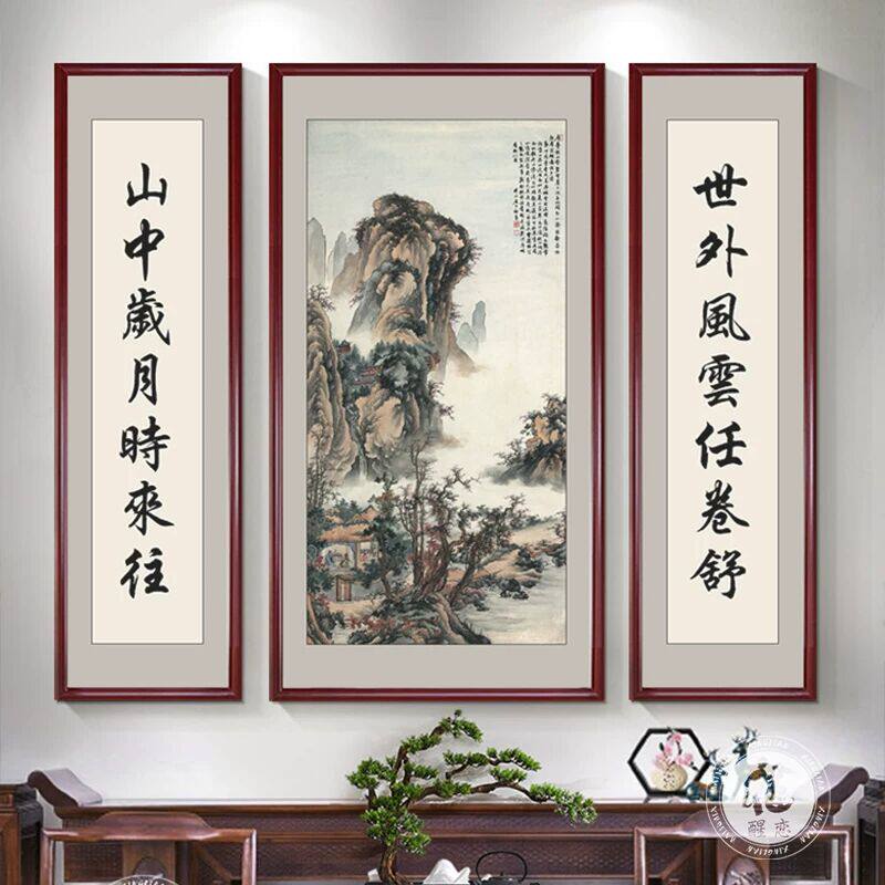 中堂画客厅挂画新中式农村堂屋禅意水墨装饰画中国风三联字画对联