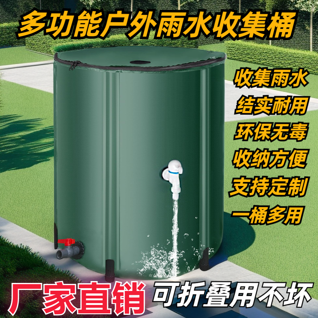 家用折叠水桶大容量雨水收集户外多功能大号储存蓄水桶庭院便携