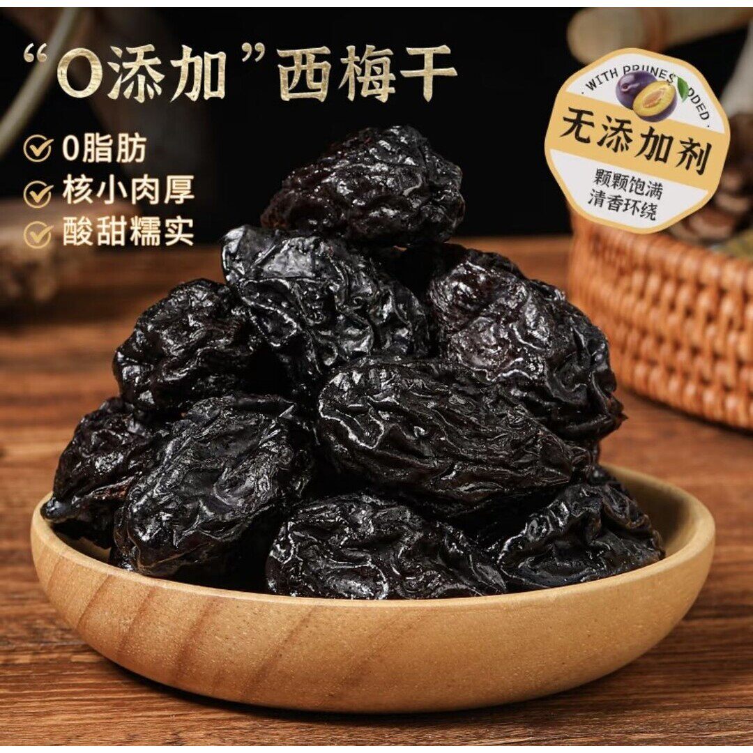 喀什西梅干无添加营养香甜卫生装袋干净肉厚软糯健康精选甜酸