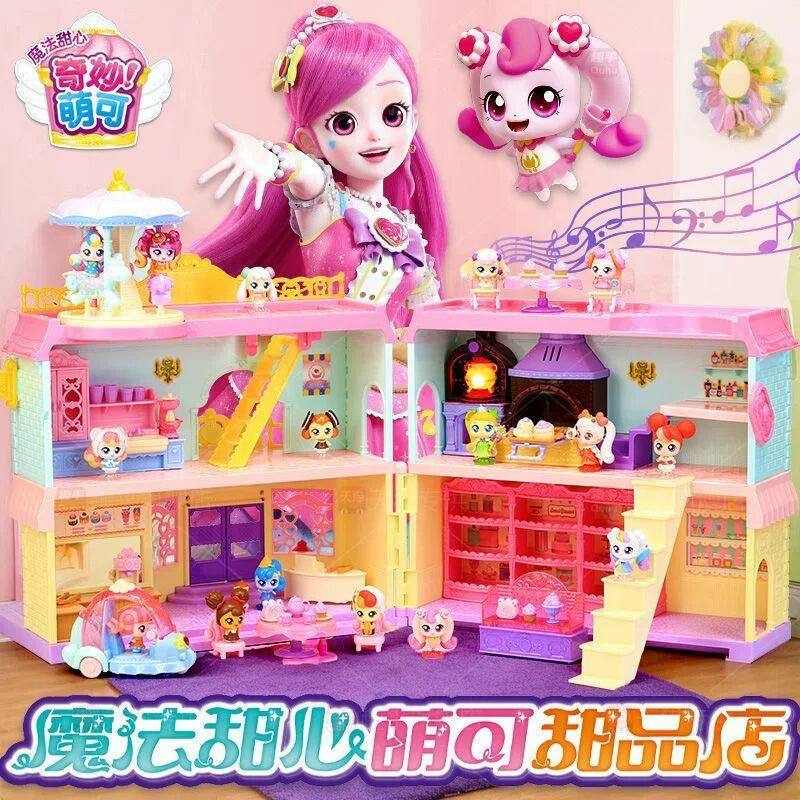 惊奇和睿奇妙萌可魔法甜心甜品店蛋糕城堡儿童玩具女孩生日礼物,玩具/童车/益智/积木/模型,过家家玩具,淘宝优惠券,粉丝福利购,淘宝优惠卷