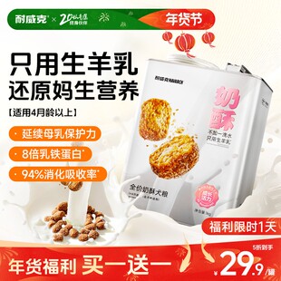 【买一送一】耐威克奶酥幼犬成犬狗粮4个月及以上比熊泰迪通用犬