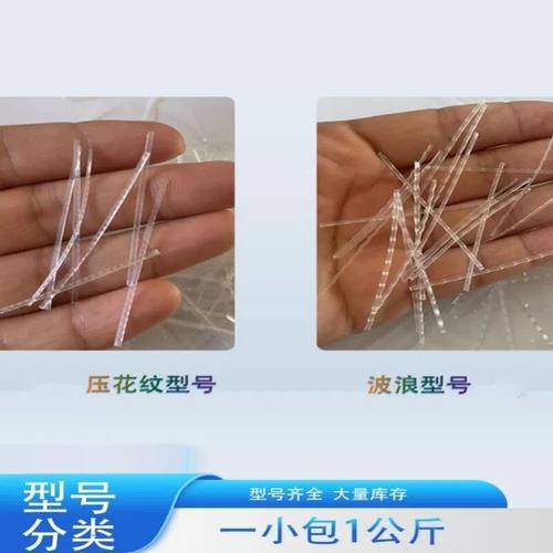 聚乙烯醇粗纤维 pva耐腐蚀高强纤维 风电项目混凝土底座抗裂纤维