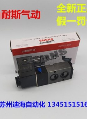 4M310-08山耐斯电磁阀4V210-08
