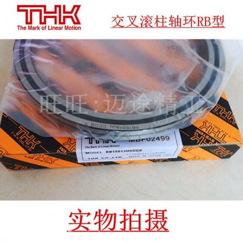 交叉滚柱轴环 THK 轴承RB16025 RB17020 RB18025 RB19025 RB20025