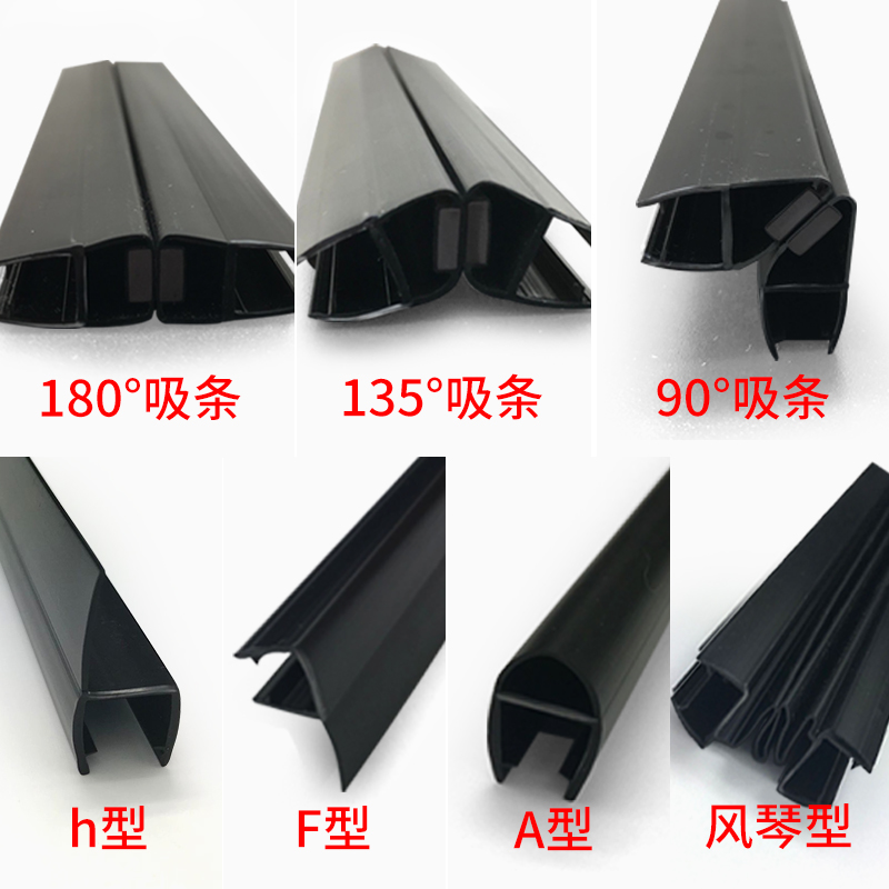 淋浴房吸条挡水条 玻璃门磁条磁z吸挡水挡风防水浴室h型密封条黑