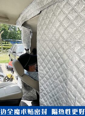 汽车隔断帘大通EV30大拿V1御风EM26中排改装空调隔热帘防尘布隔板