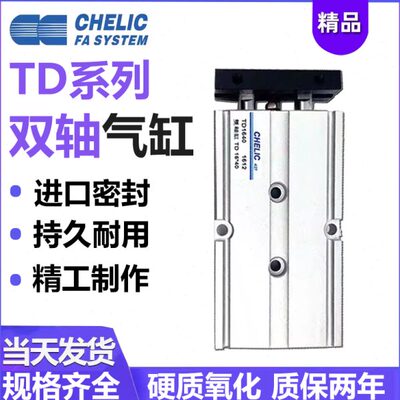 双4016T/20气缸5立*30气//可TD/轴501025/12D75/32106//40/*0//25