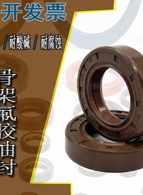 14*28*5氟胶油封14-28-6 14X28X7 14/28/8耐高温油封 密封圈14285