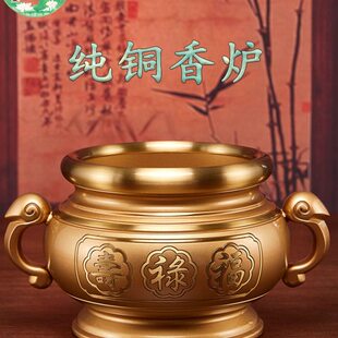 纯铜供佛香炉家用室内供奉财神烧香炉佛具用品双耳福禄寿祖先香炉