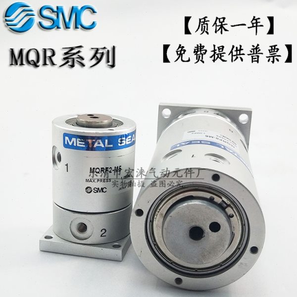 宏德气动低速回转接头MQRF MQR1-M5 2-M5 4-M54 8-M5 12-M5 16-M5