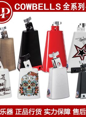 LP 牛铃LP204C LPA404 LP225 LP007-BD黑美人牛铃拉丁小打击乐器