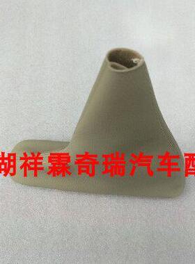 E5构罩手柄手刹套操纵手手刹车套护米把拉机防尘套奇瑞灰刹车