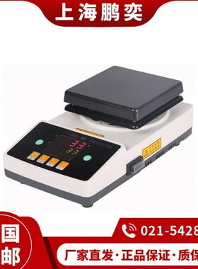 ZNJR-B数显智能恒温加热板140 180 230 280mm陶瓷实验室预热平台