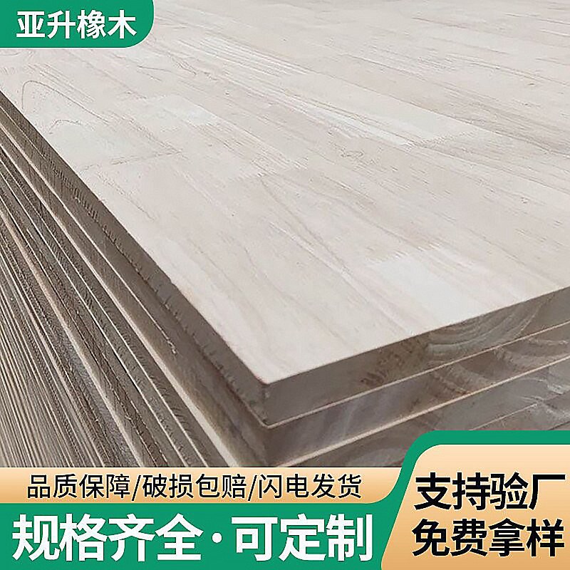 双A级橡胶木指接板实木原木直拼板楼梯踏步板窗台装修木板木芯板