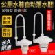 50自动落水胆学校公厕自动冲水阀高位水箱自动冲水器水箱配件