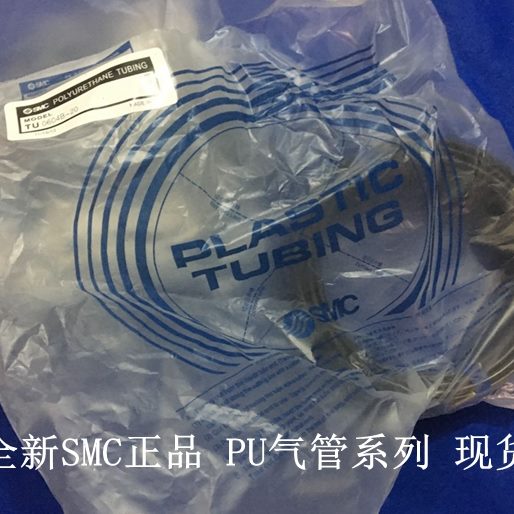全新TU0425C-20/100 TU0425W-20/100气动软管 气管 现货