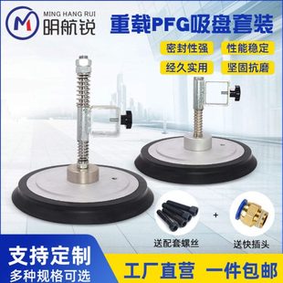 重载真空吸盘玻璃钢板强力工业机械手强力气动吊具配件 PF230 300